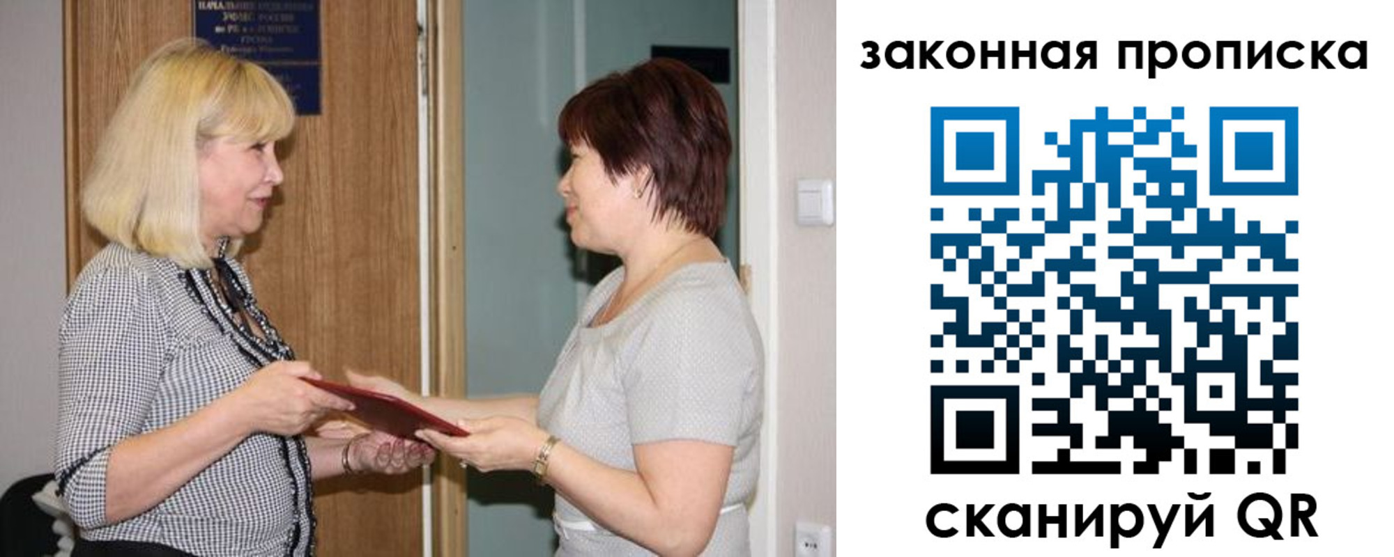 регистрация в Новочеркасске