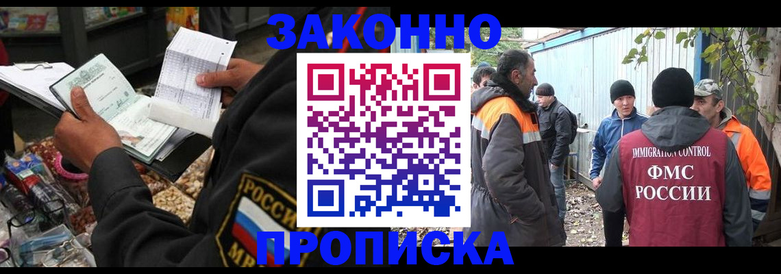 прописка паспорт в Новочеркасске