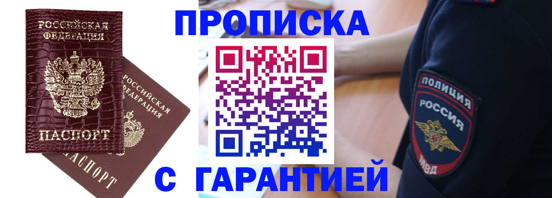миграционный учет в Новочеркасске