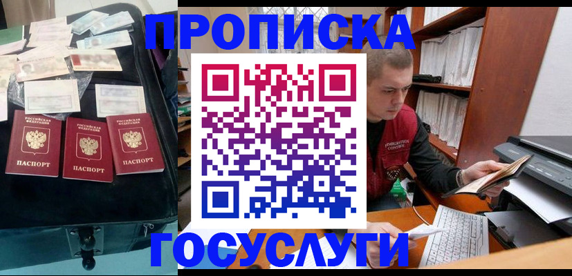 регистрация для школы в Новочеркасске