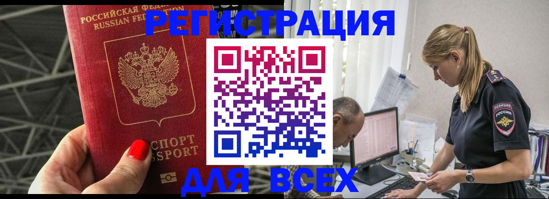 регистрация для школы в Новочеркасске